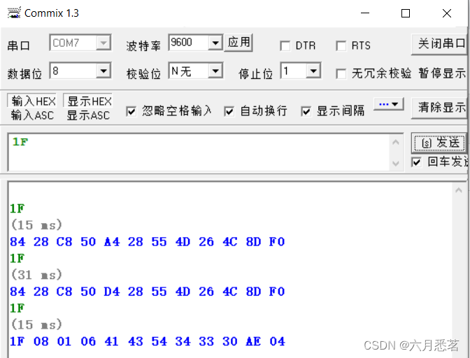 【RS485 - 总线冲突】