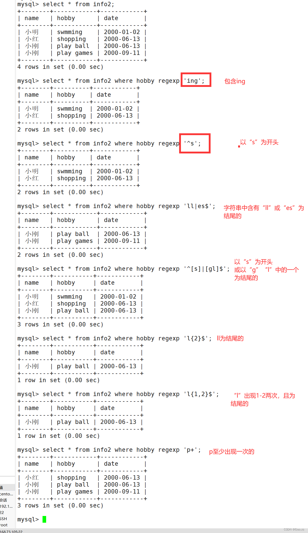 mysql的高级查询语句