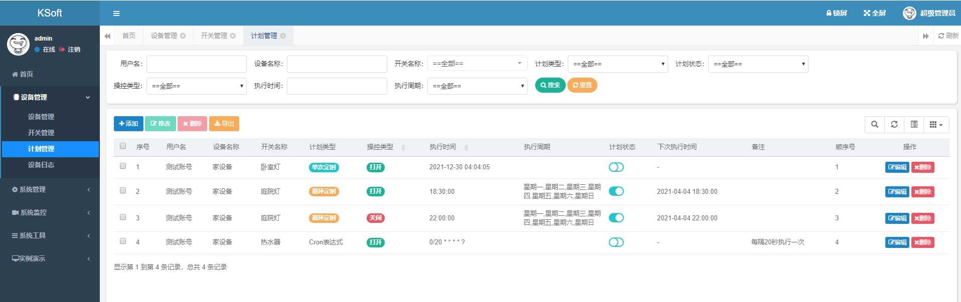 请添加图片描述