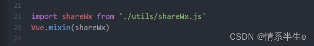 import share from './utils/shareWx.js'
Vue.mixin(share)