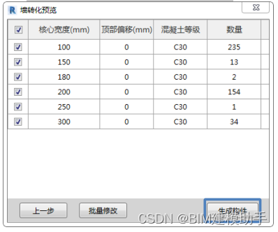 Revit软件中参照线在制作墙体上的使用及快速CAD图纸墙转化