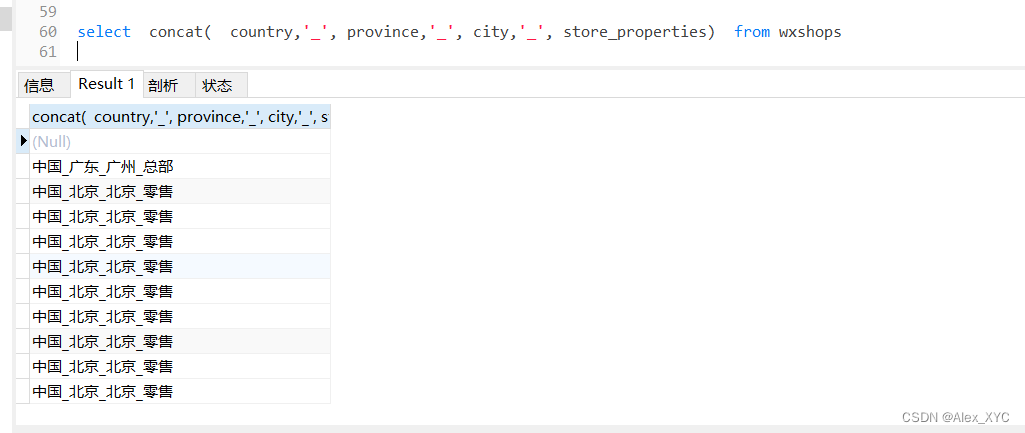 MySql 查询结果列拼接