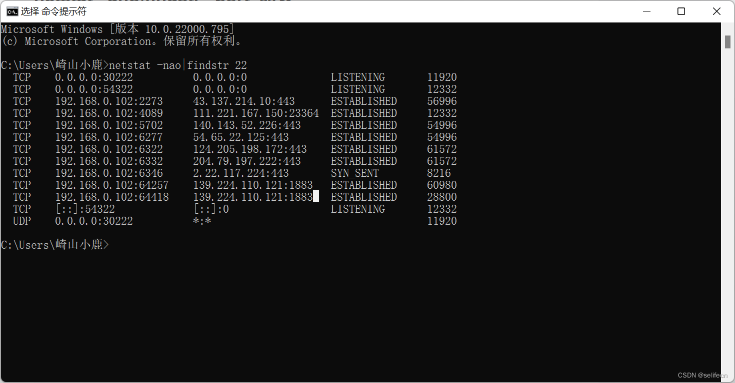 netstat anofindstr ano findstrCSDN博客