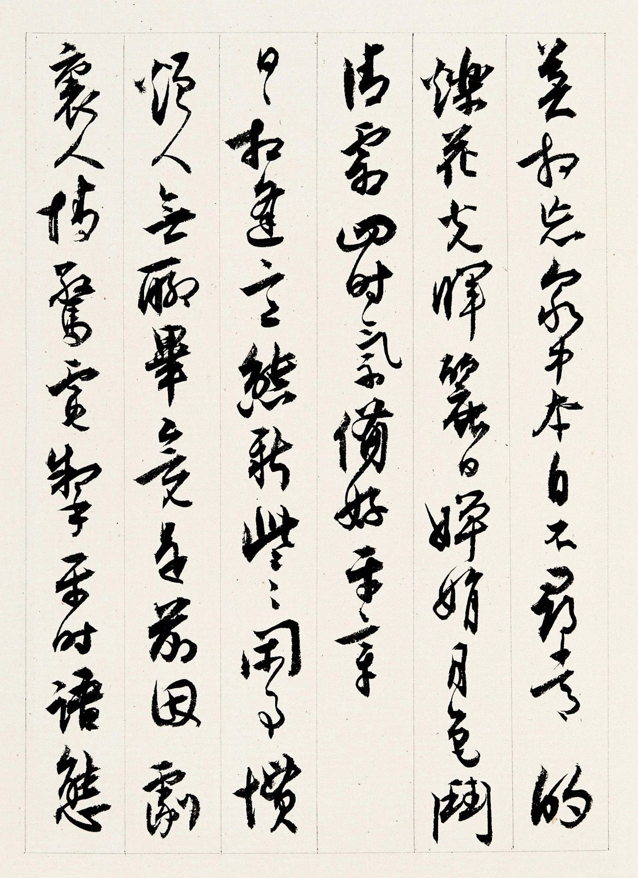 名帖317 沈尹默 行书《春蚕词》-CSDN博客