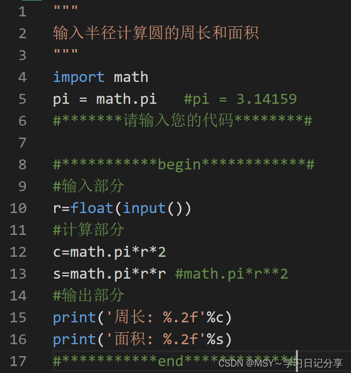 Python开发技术一基本数据类型_python 数据类型小程序-CSDN博客