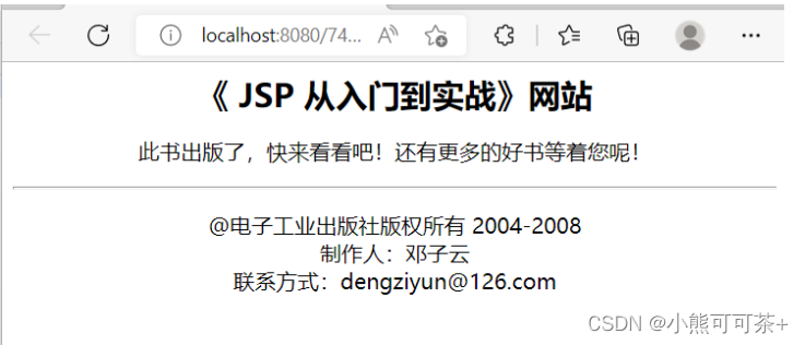 实验一 开发环境搭建和JSP基础_jsp运行环境安装及配置实验总结_小熊可可茶+的博客-CSDN博客