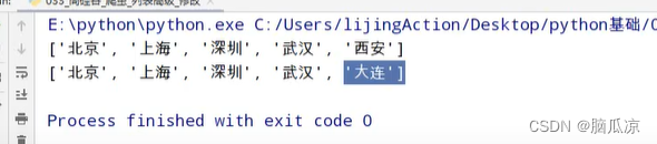 爬虫010_列表高级_添加_append_extend_修改_查询_in_not int_删除_del_pop_remove---python工作笔记029