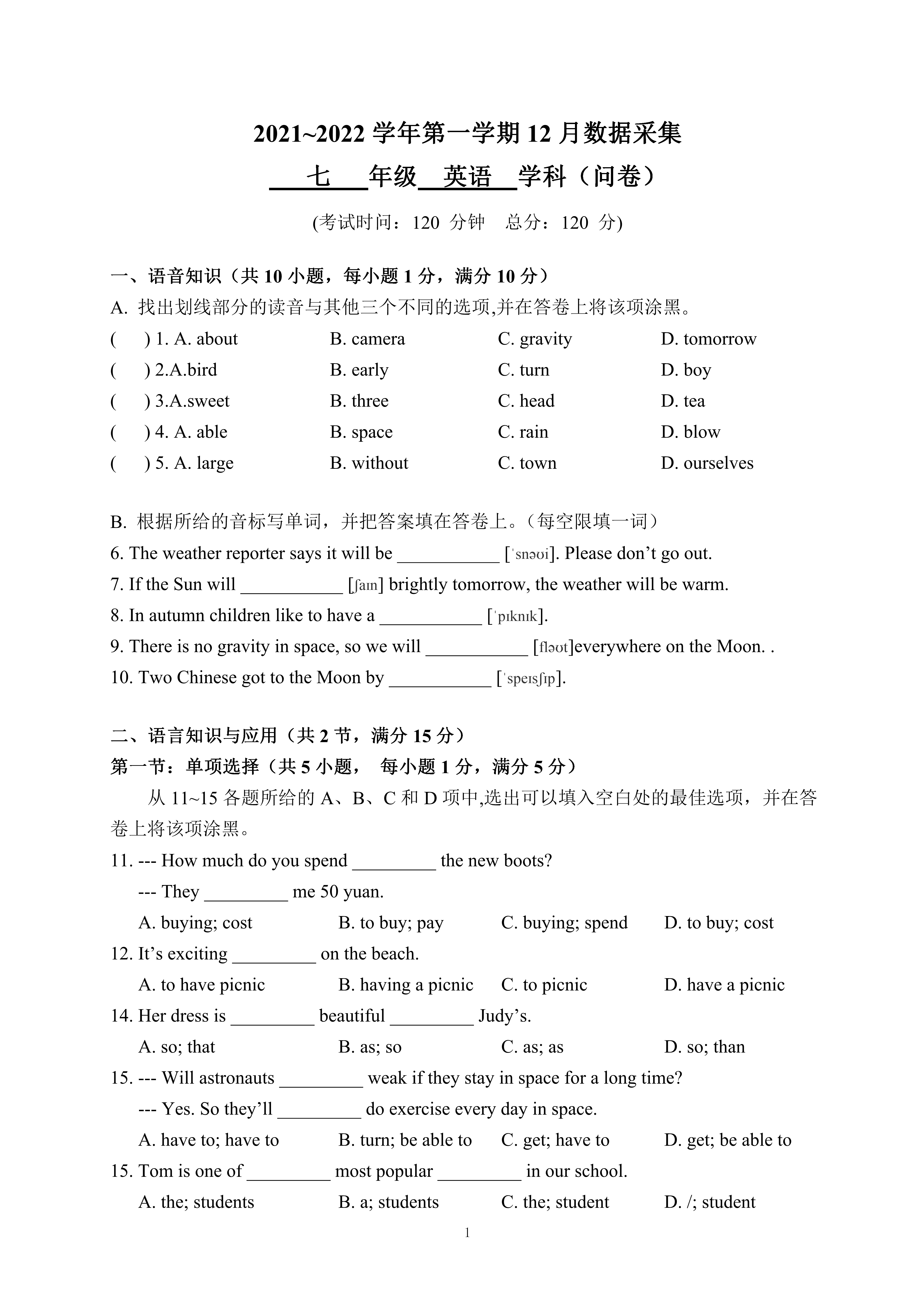 2021-2022学年广州市增城广外附中七年级第一学期12月月考英语试题