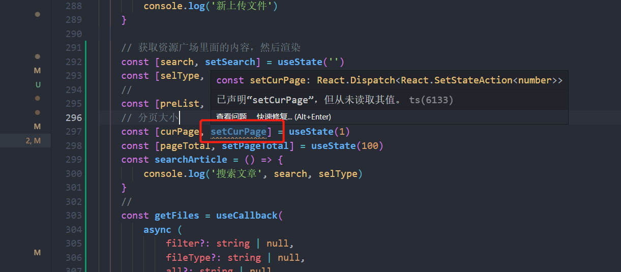 vscode里面报:‘xxx‘ is assigned a value but never used.解决办法