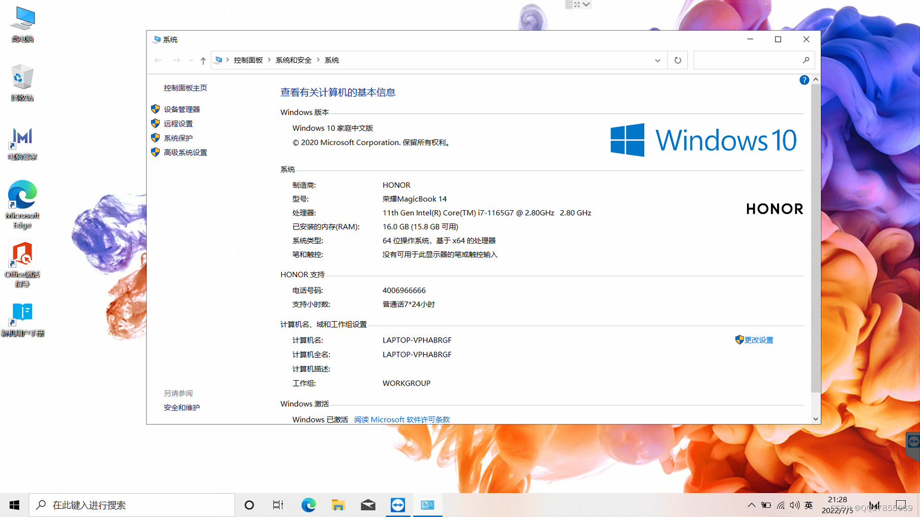 HUAWEI华为荣耀MagicBook 14 2021款 I7-1165G7独显 MX450 16GB+512GB(NDR-WFE9HN)原装出厂Windows10系统恢复原厂OEM系统