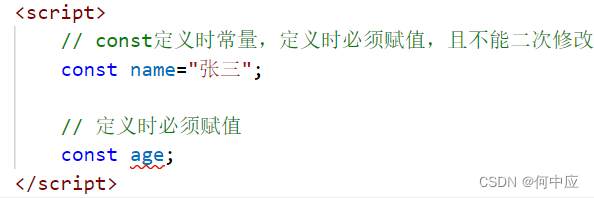 js定义变量var、let和const的区别-CSDN博客
