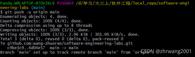 push_to_remote