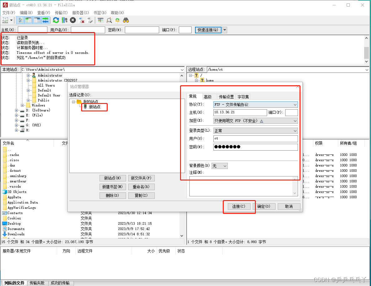 FileZila 实现wind10与Linux系统文件互传