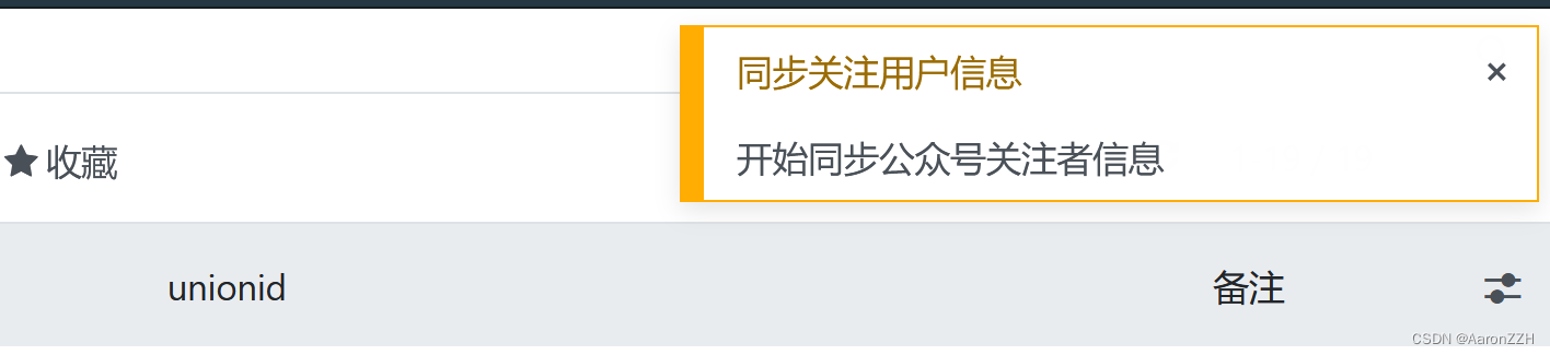 Odoo16 微信公众号模块开发示例