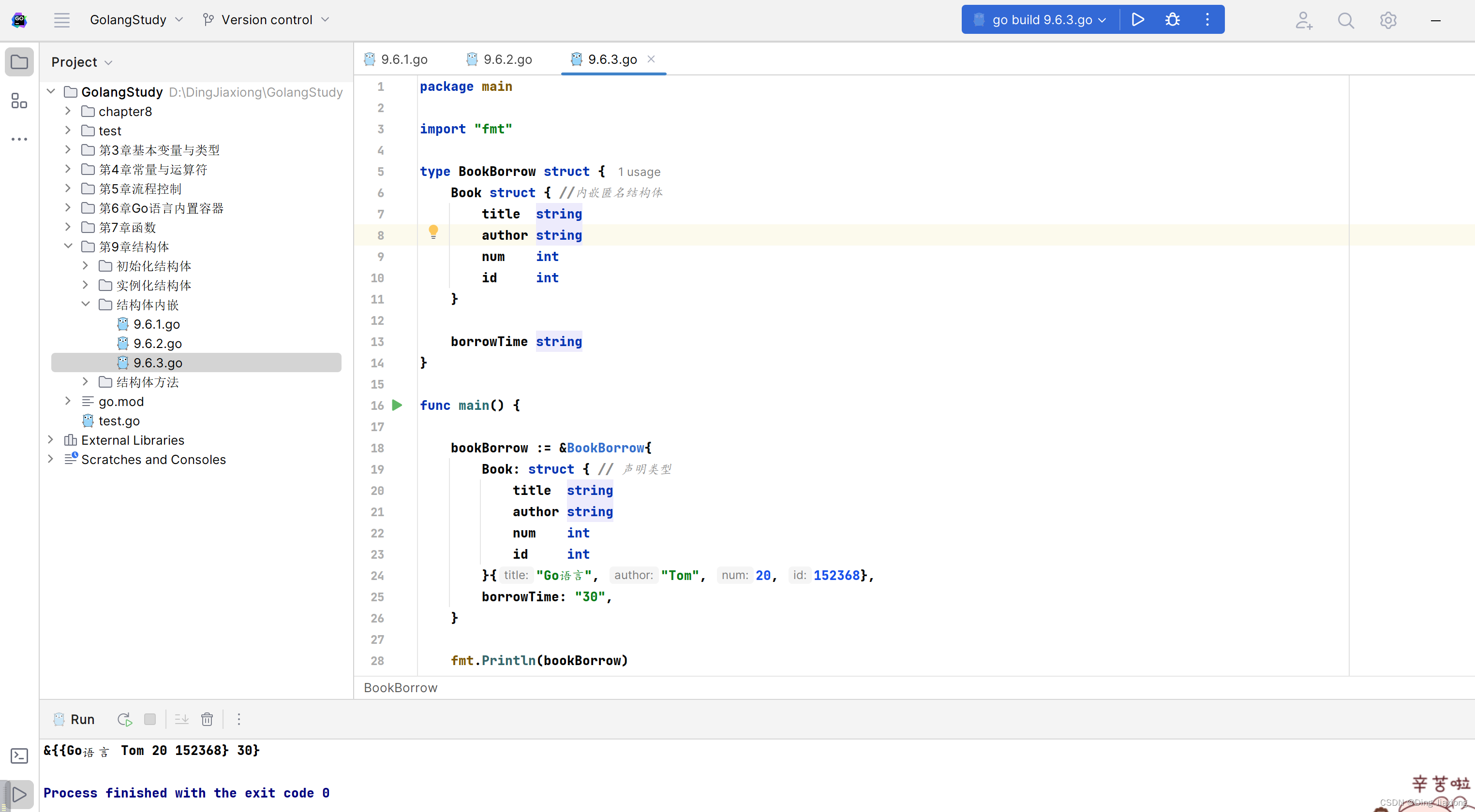 非零基础自学Golang 第9章 结构体 9.6 结构体内嵌