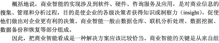 2023下半年软考系统集成项目管理工程师上午真题及答案解析