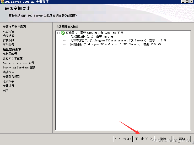 奇迹MU架设教程：SQL Server 2008数据库的安装教程