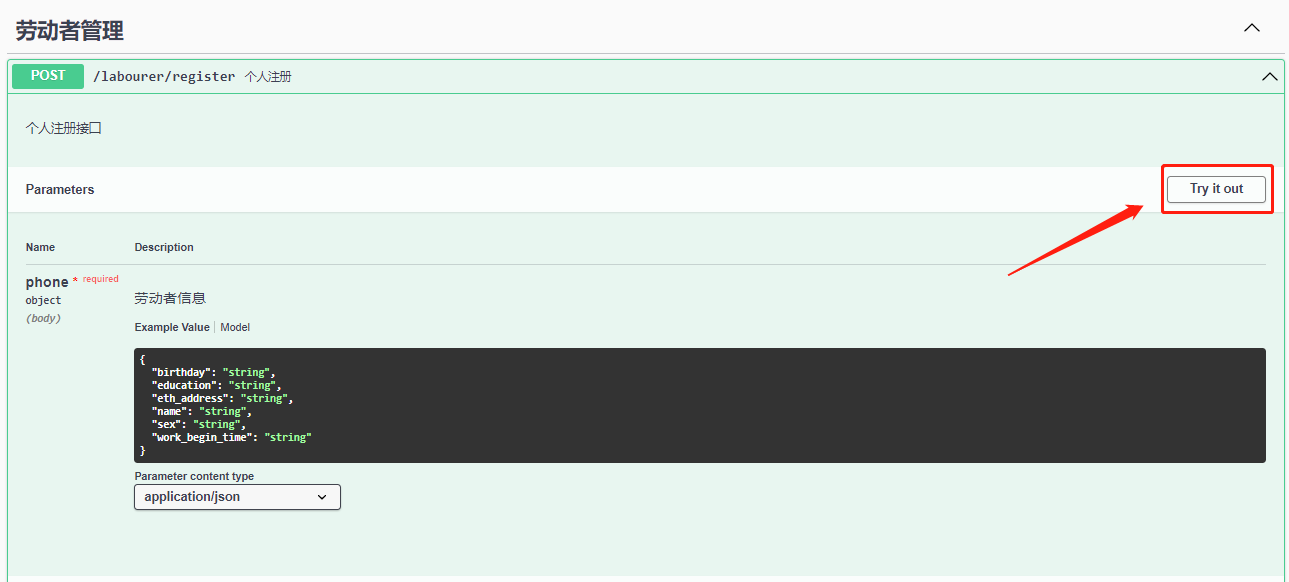Golang gin框架使用swagger生成接囗文档_golang swaggerCSDN博客