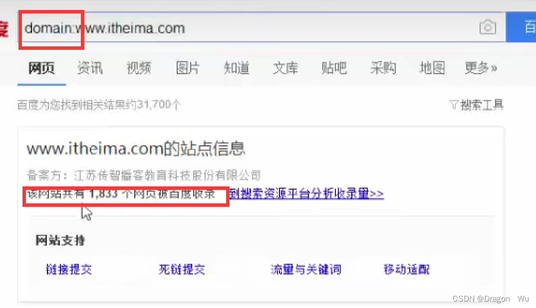 SEO优化总结