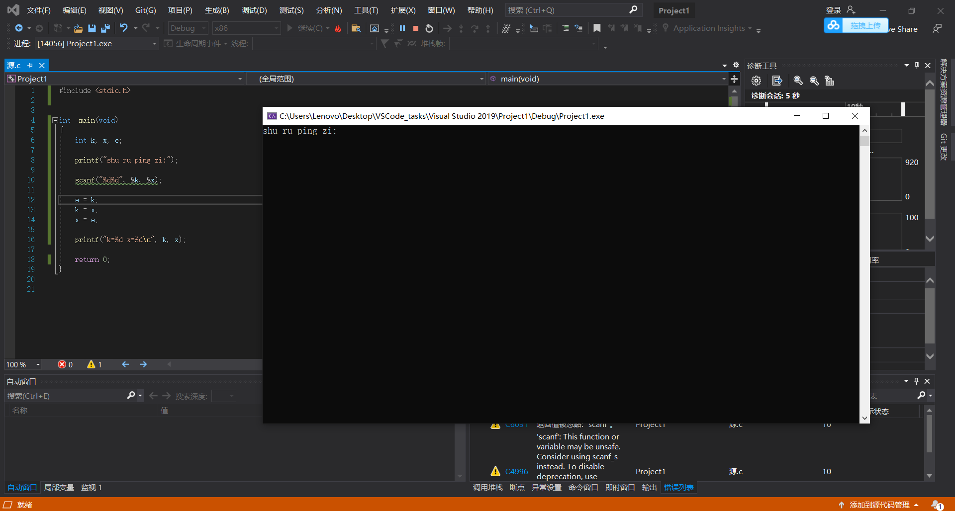 Visual Studio2019中运行scanf函数编译报错C6031 返回值被忽略：“scanf“解决办法_c++ C6031-CSDN博客