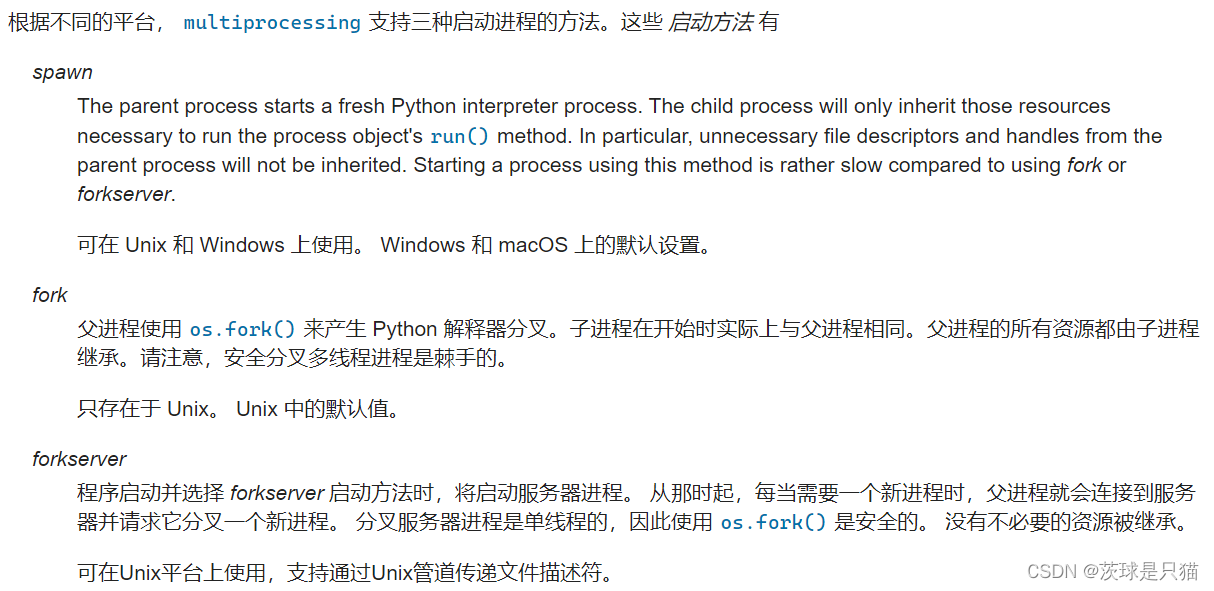 python多进程编程（模式与锁）