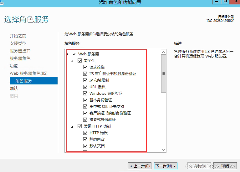 How to install IIS manager in Windows server 2012 R2 system?