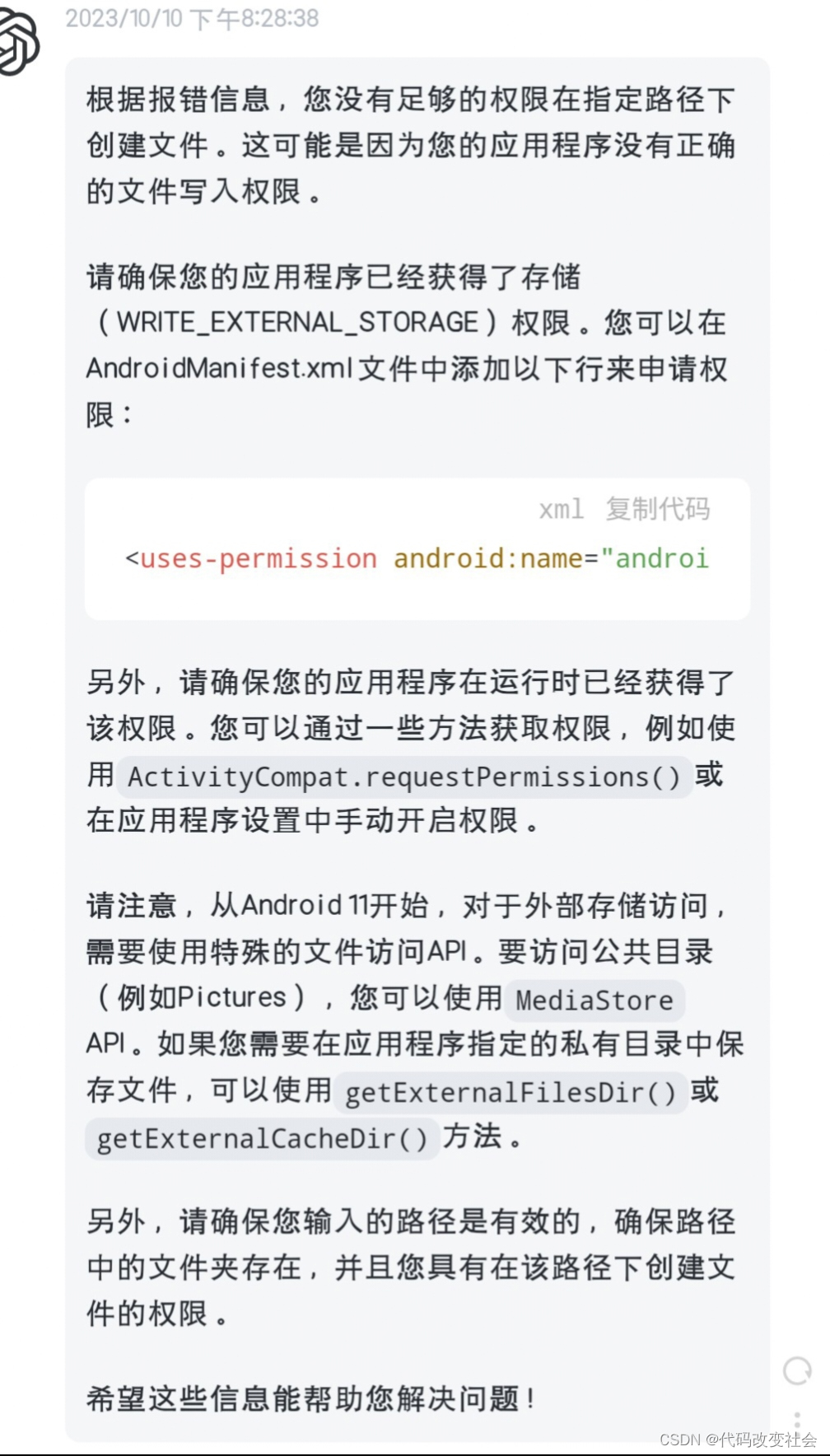 ①.gpt给出代码错误：有颜色的给出0，无颜色的给空格，就是不能保存