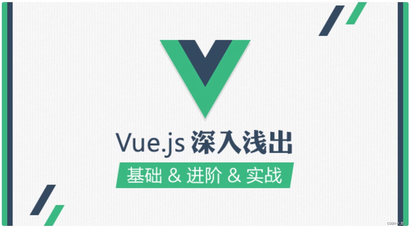 vue 监听器及计算属性高阶用法