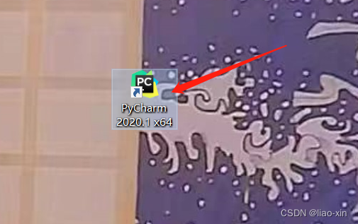 PyCharm2020安装过程