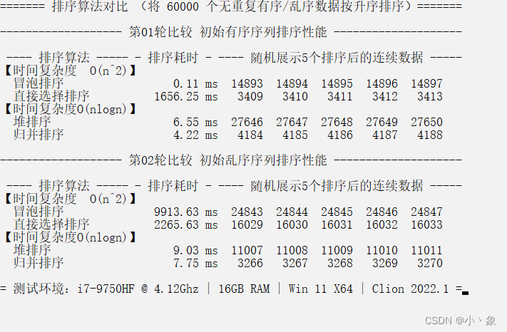 C数据结构与算法——常见排序算法时间复杂度比较 应用