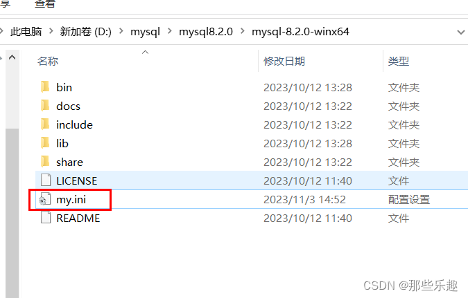 windows mysql安装