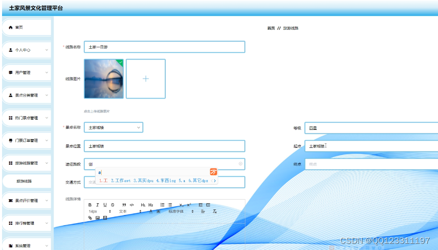 在这里插入图片描述