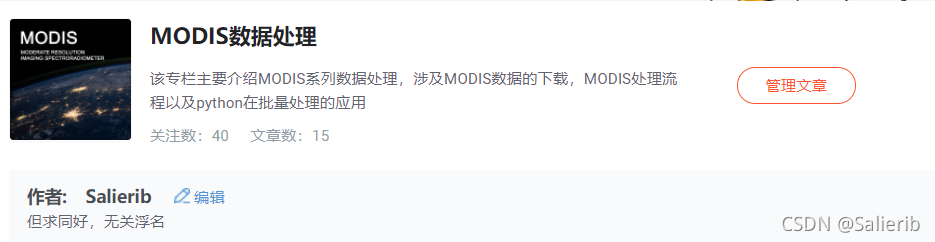 【MODIS数据处理#15】分享一个自制的MODIS数据处理工具箱