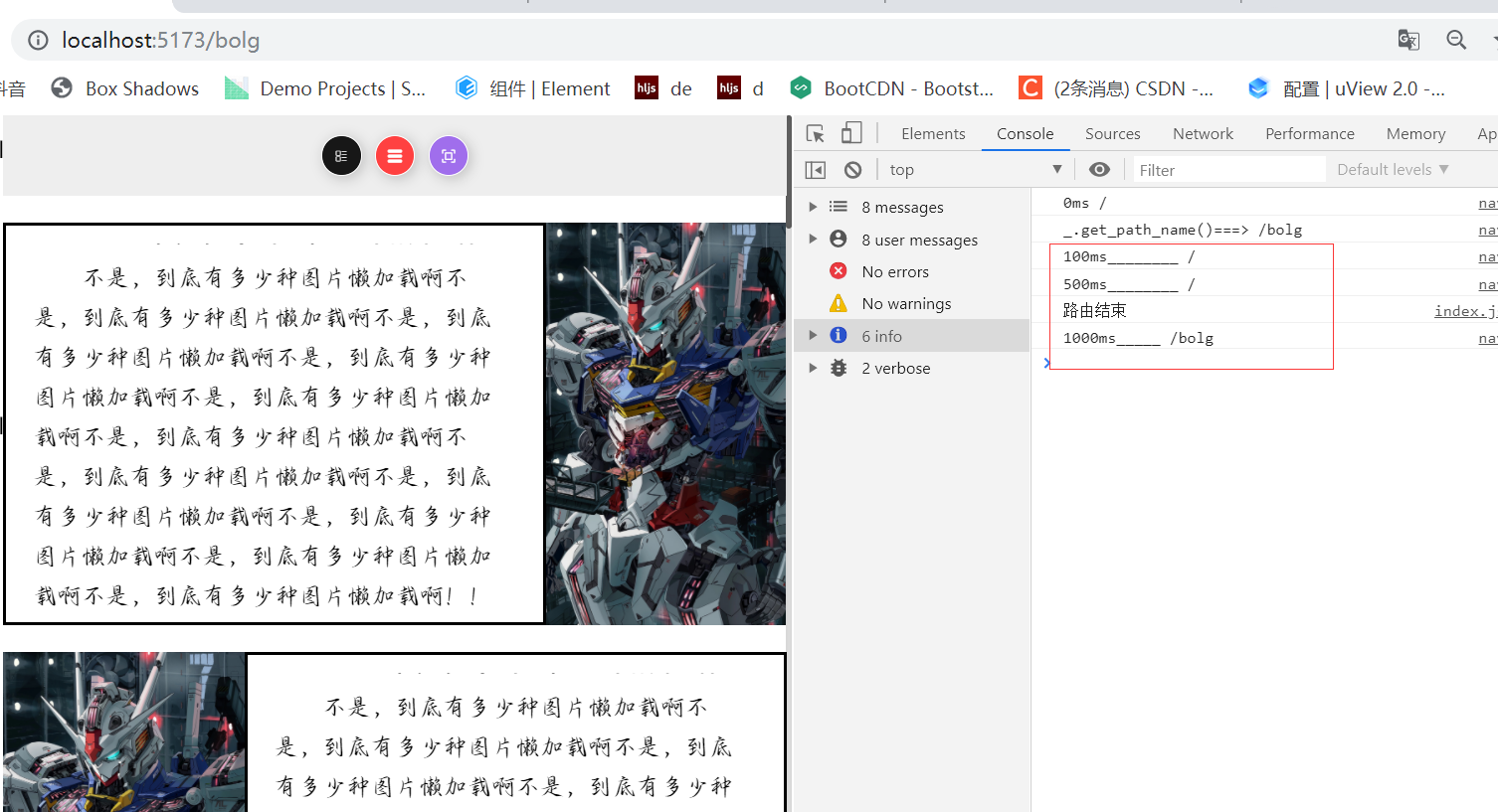 刷新vue项目后，在非routerview中的组件获取路由路径永远是“/“的解决方案