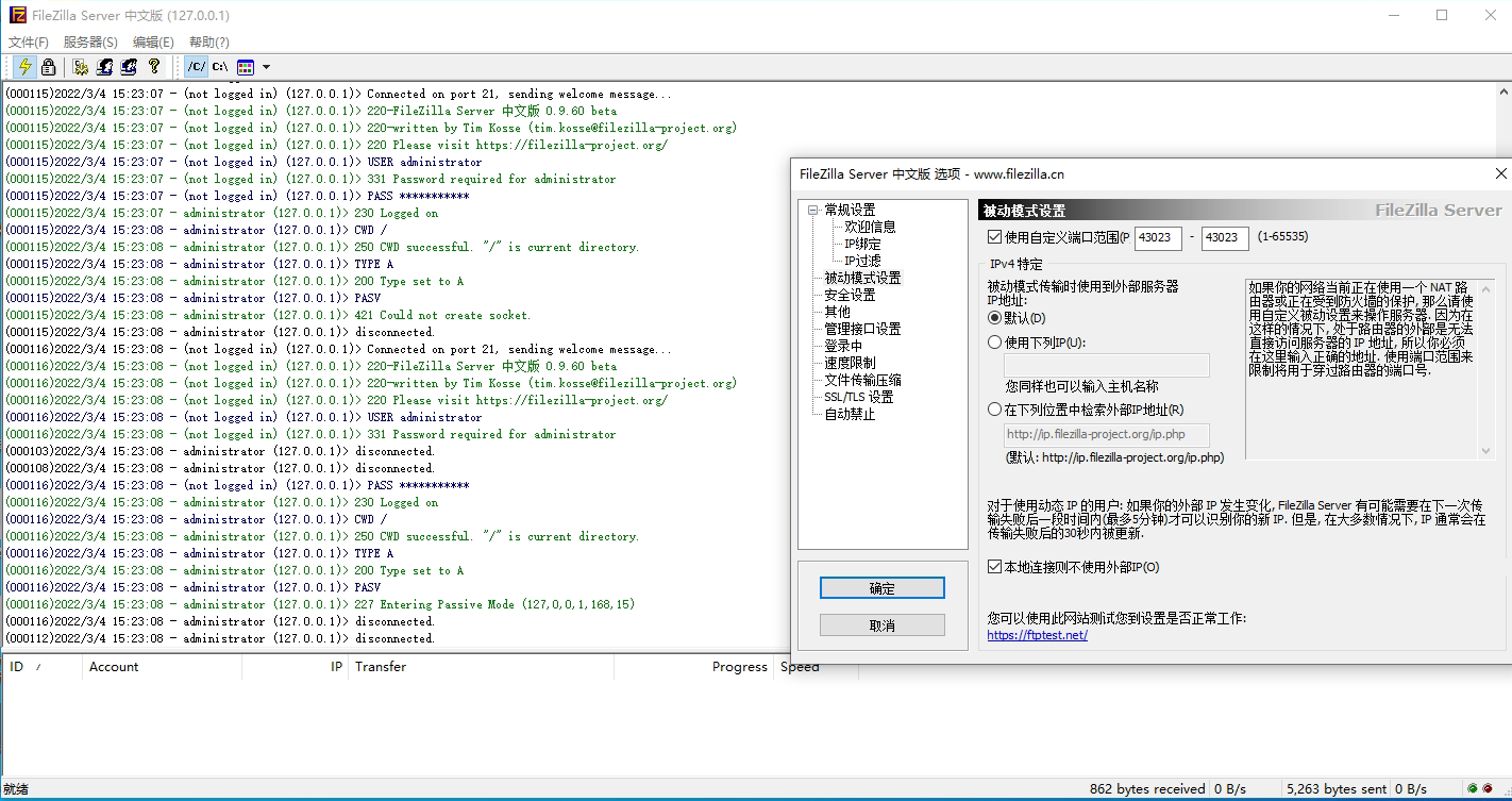 hsk内网穿透+FileZilla+搭建FTP服务器+并实现外网访问_宝塔ftp被动连接 filezillaserver-CSDN博客
