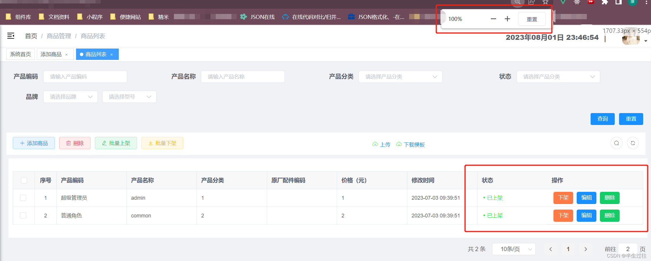 vue + element UI Table 表格 利用插槽是 最后一行 操作 的边框线 不显示