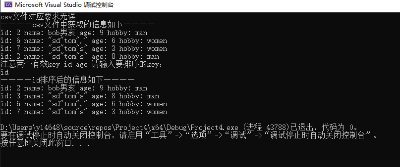 c++ 解析.csv文件（全）_c++ csv-CSDN博客