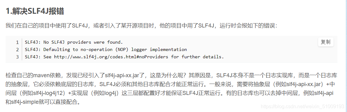 完美解决项目No Slf4J Providers Were Found.错误_Elasticsearch No Slf4J Providers  Were Found_重写小林的博客-Csdn博客