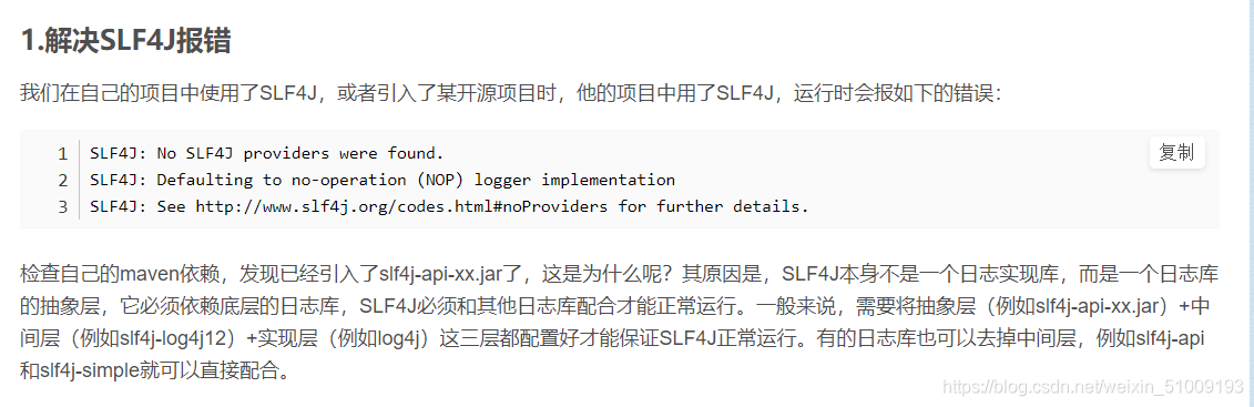 完美解决项目No Slf4J Providers Were Found.错误_Elasticsearch No Slf4J Providers  Were Found_重写小林的博客-Csdn博客