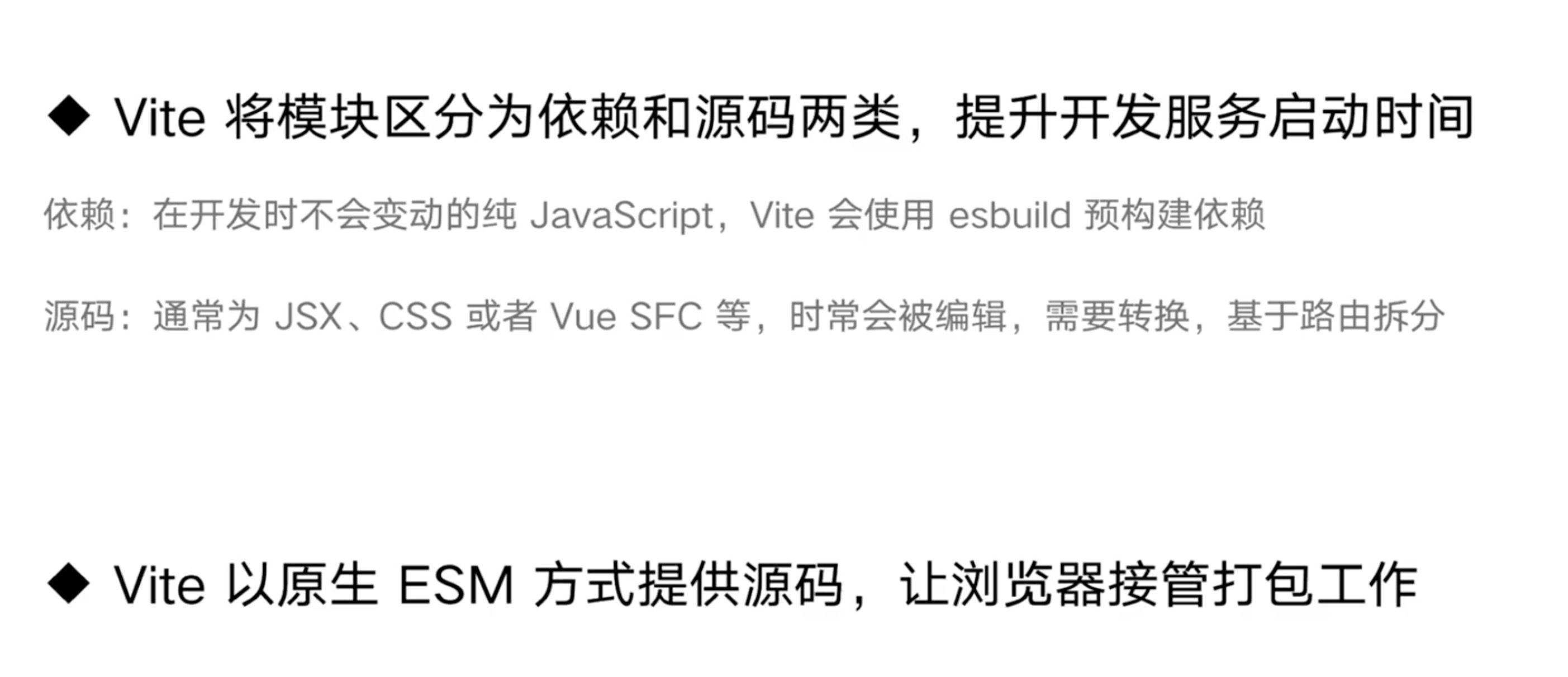 vite与webpack?