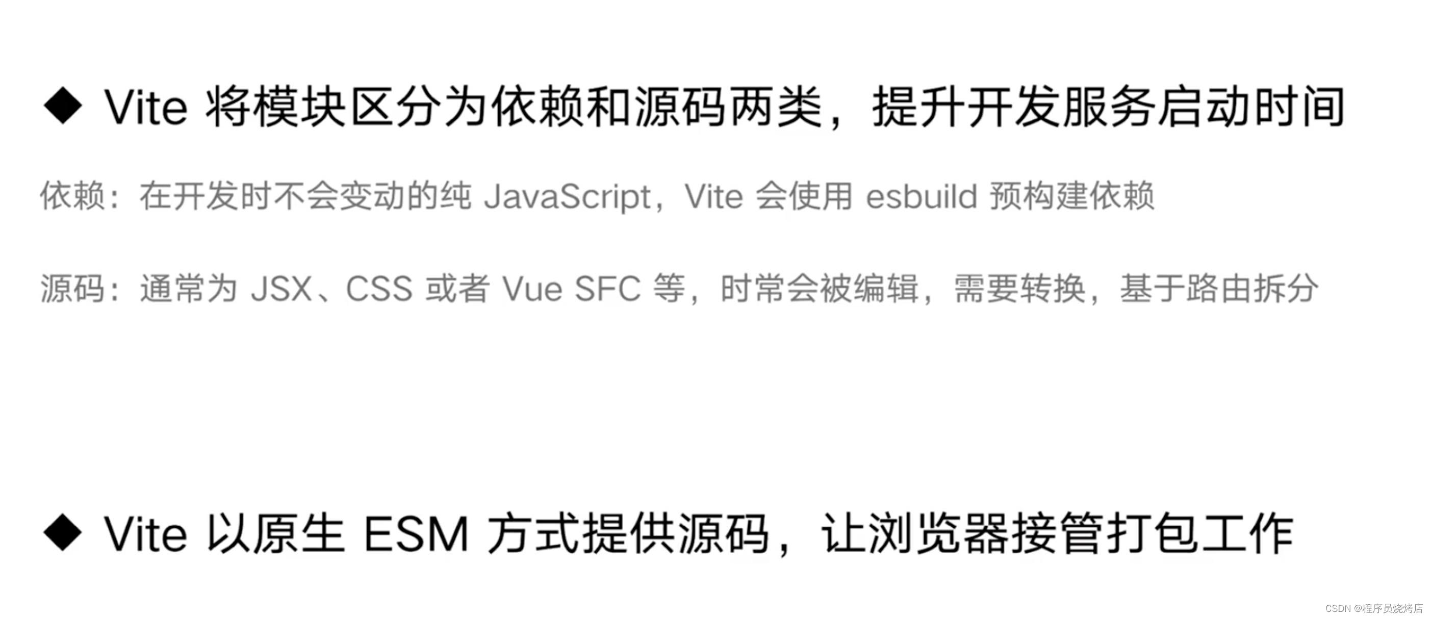 vite与webpack?