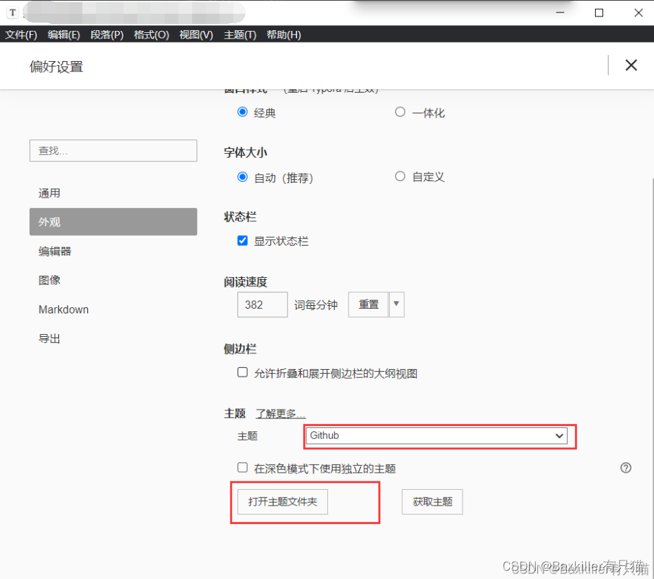 【Typora】更改代码引用 \ 转义反引号内容的格式_typora修改反引号的样式-CSDN博客