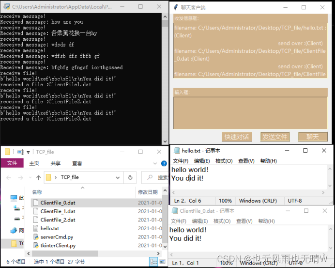 python互联网程序设计GUI程序设计和网络程序设计(人机互动聊天软件)