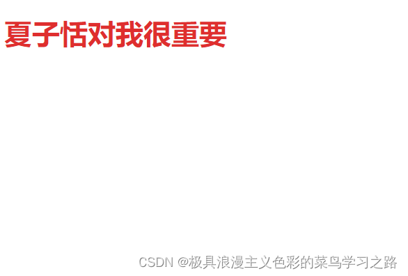 html中css的基础学习
