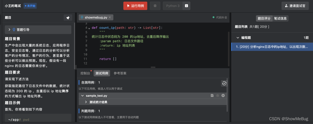 ShowMeBug与极狐(GitLab)战略合作，推动DevOps人才高效甄选