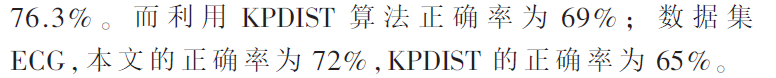 论文学习——一种基于DTW的符号化时间序列聚类算法