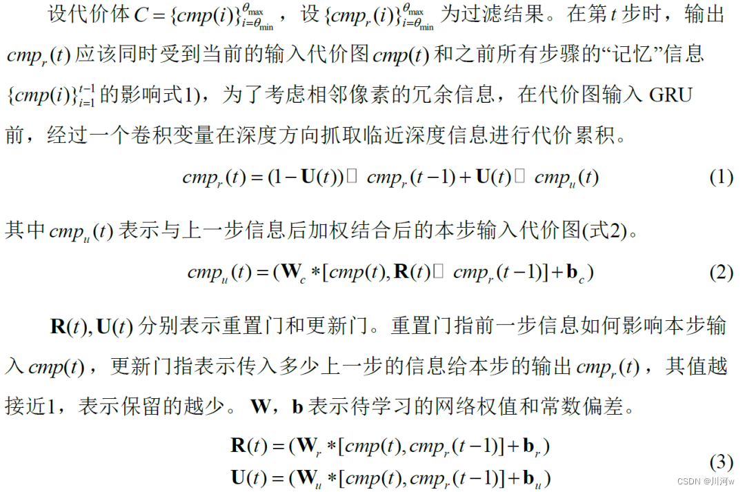 MVSNet、R-MvsNet、P-MVSNet 的一些理解-CSDN博客