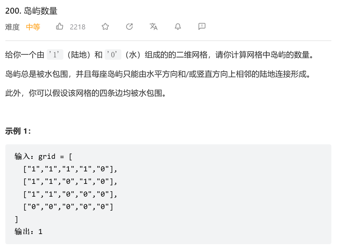 leetcode 图算法小结