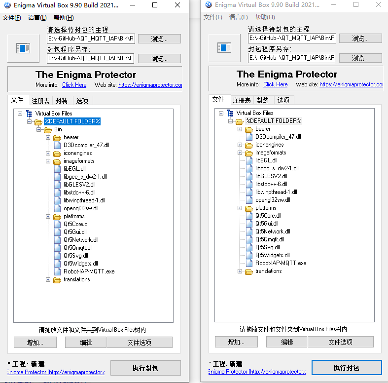 Qt程序打包成一个单独exe的方法