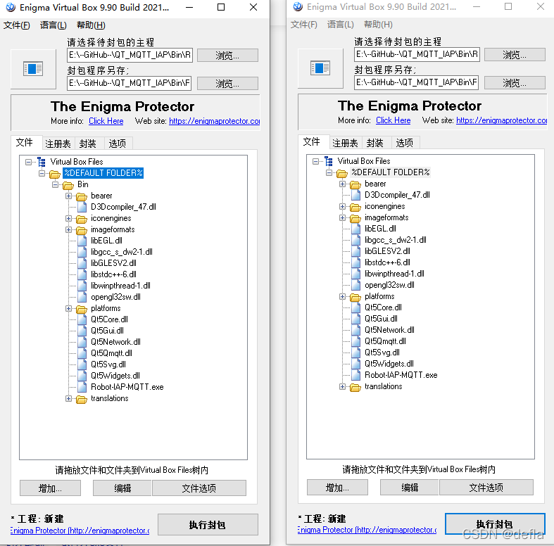 Qt程序打包成一个单独exe的方法